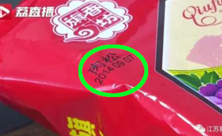 (9.28.23) “800세트 선물했는데 맛도 이상”…‘생산일자 2014년 9월’ 표시 월병 中서 대량 유통