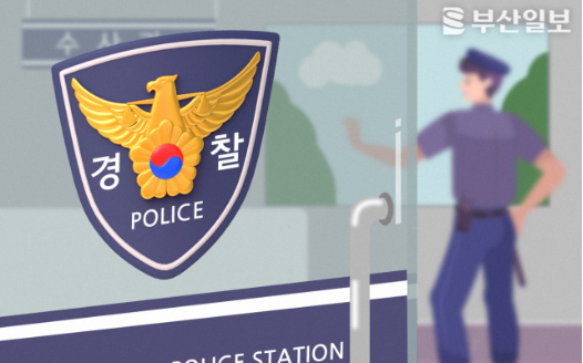 술 취해 경찰 폭행한 경찰... 재판행