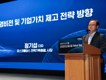 (07.13.24) 포스코홀딩스, 자사주 2조 소각한다…"기업 가치 제고"