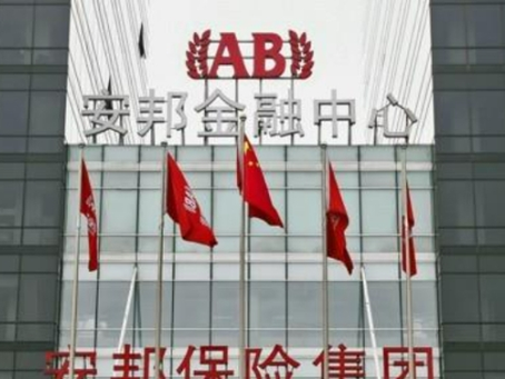 (08.04.24) 中 안방보험 파산절차 돌입…태자당 견제 목적?