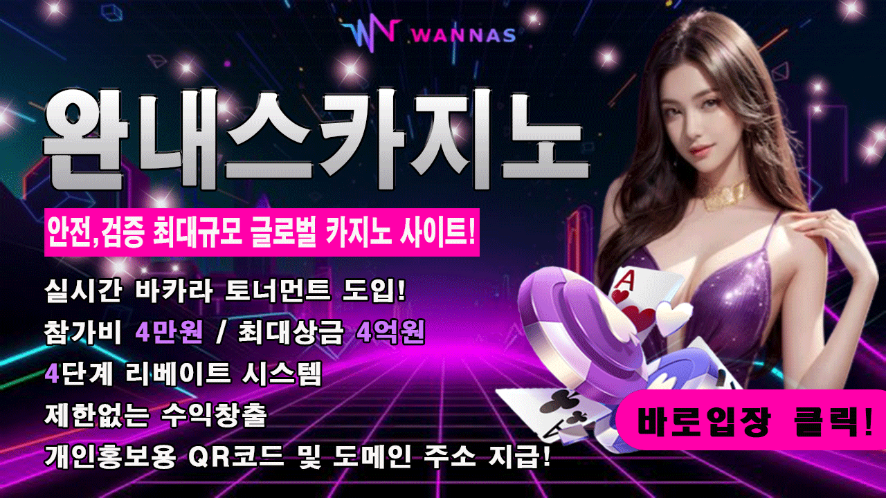 WANNAS-NEW-GIF.gif