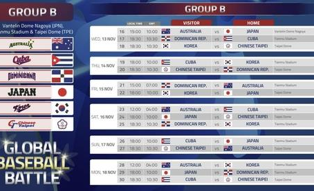 (09.03.24) 야구 프리미어12 입장권 판매 개시…내달 1일부터 예매 가능