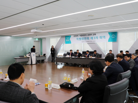 (02.24.24) 강원랜드, ‘비카지노 경쟁력 강화’ 잰걸음…3차 특위 개최