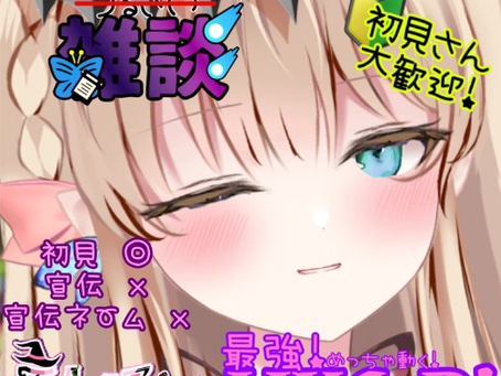 【ティターニア・ワルプルギス📜🦋】【まだ土曜の気でいたエルフの雑談】 #IRIAM で配信中!