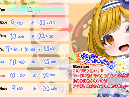 【タルト・ママン🍳🍄】1月最終週▶︎2月突入!今週もいっぱいおしゃべりしようね✨