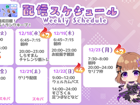 【吹野せいかA帯thx💜💜💜】日曜日は盛りだくさん!頑張る日です🔥🔥🔥チェックよろしくね🎶