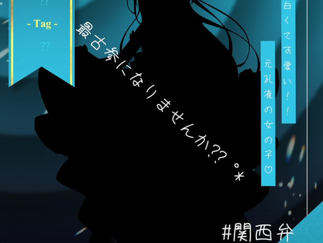 【孔雀 りすてる】初配信まで後少し…!!最古参になりませんか?