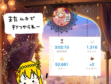 【サラ・フェアリー】今日は色々と熱く語りすぎたぜ…🔥そして今日も楽しかった☺️