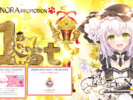 【エーデルメリア】プルメリア妖精 @edelmeria_nora がプチフェスイベント1位に入賞させて頂きましたっ♪