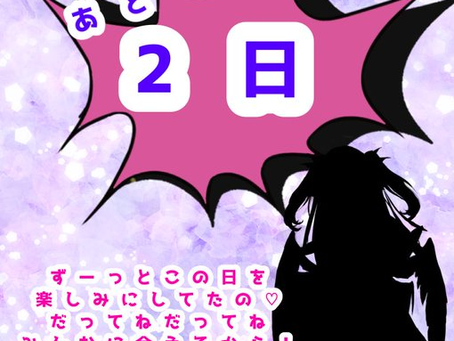 【アリーシャ・アビス】最近初配信が近い緊張からか寝汗がすごいんだけど、ついに飼い犬がそれに気づいて大丈夫?ってぺろぺろされるようにwww