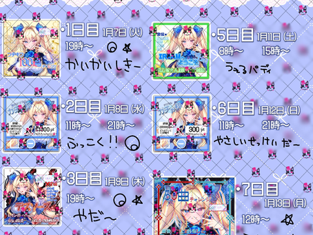 【シャルロッテ・ドール】1周年ガチイベ情報 𝟏𝐭𝐡 𝐀𝐧𝐧𝐢𝐯𝐞𝐫𝐬𝐚𝐫𝐲 駅ポス入賞してみたい❣️