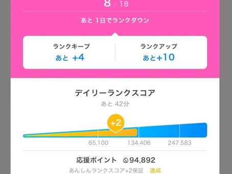 【脳筋シスター】ランクキープをかけた一週間の区切りが明日なので緊張するけど頑張るね💪✨