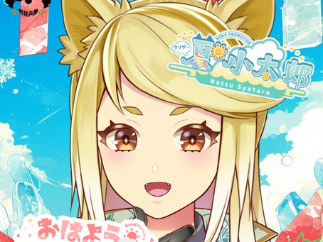 【🌞夏 小太郎🐶声優チワワライバー@新Live2D】結構変則的に変わるシフトなため固定の時間に帰れないためなのだ…