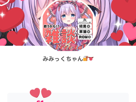 【みみっくちゃん】S帯ーーーー!!!!ほんっーーとうに、ありがとう😭