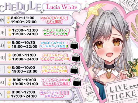 【✨ルチア・ホワイト🤍】みんなに楽しんでもらえるような企画づくりはもちろん、今までできていなかったことにも取り組んでいきます⸜🙌🏻⸝