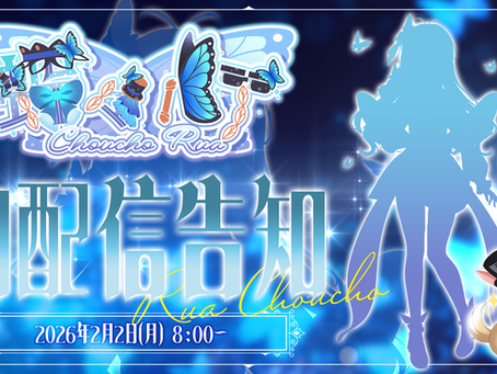 NORAPROMOTION新メンバーデビュー告知 「努力家のカワカテ元モルフォ蝶っ♪」第七期「蝶々 ルア」