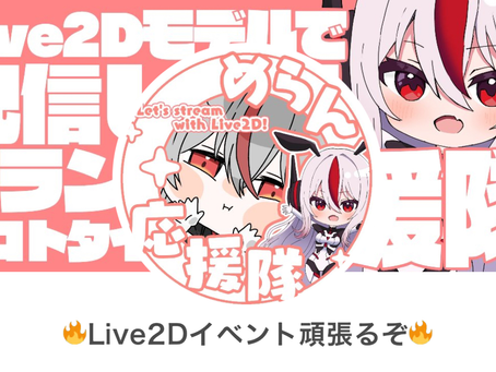 【めらん@本垢になりました】ついに明日から始まる3ヶ月ぶりのガチイベ🔥💪それに伴い「メラン応援隊」アイコンリング&ヘッダーをご用意しました‼️