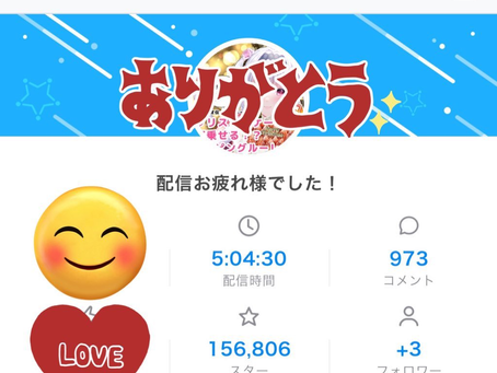 【アイシア・ローズ🌹🤍🧺】配信もありがとうございました!🥰💕✨たくさんのトッピング感謝です!