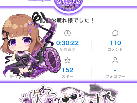 【吹野せいかA帯thx💜💜💜】こんな朝早くから付き合ってくれてありがとう