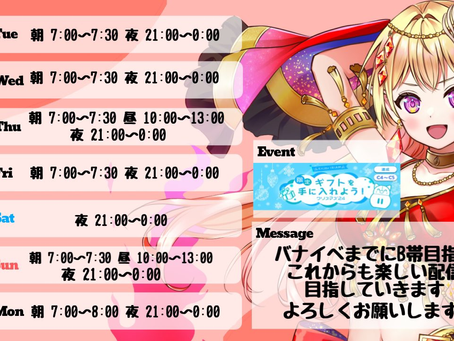 【サラ・フェアリー】予定です B帯目指して頑張ります🔥