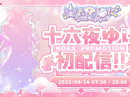 ★NORAPROMOTION新メンバーデビュー告知★ 「透明感のある声をした元ユニコーンっ♪」第六期「十六夜 ゆに」 → @izayoiyuni_nora