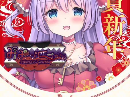 【みみっくちゃん】すべての人に感謝を忘れずそして、恩返しできるような年にしていきたいです!