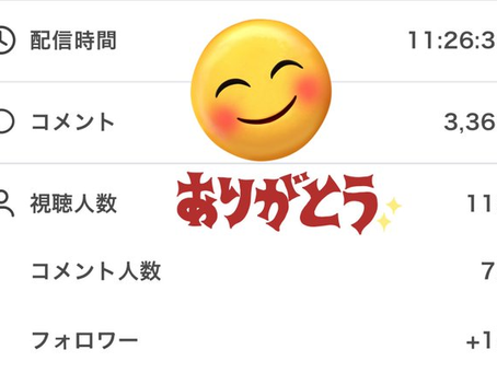 【アイシア・ローズ🌹🤍🧺】配信もありがとうございました!!🥰💞✨遊びに来てくれたみんなに感謝です!!