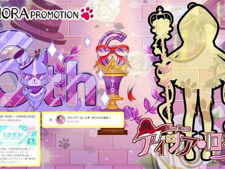 白薔薇 @Noranora_Rose がIRIAM【えきポス!イベント】6位に入賞させて頂きましたっ♪