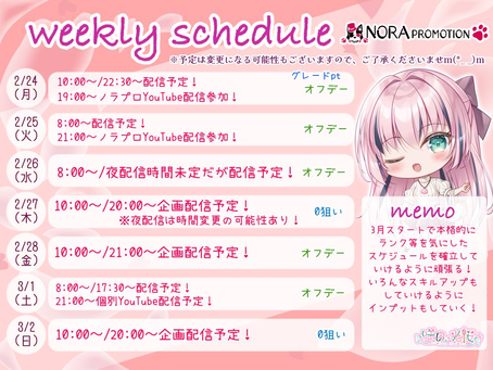 【咲良 光桜】前半はお出けけ予定等含めて配信時間短めになります!🙇♀️3月もみんなといっぱい楽しく過ごしたいっ!✨