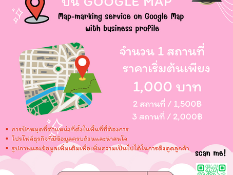 ความสำคัญของ โปรไฟล์แผนที่ใน google