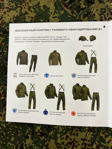Summer Suit With Combat Shirt VKPO 3.1 Triada TKO EMR Russian Army