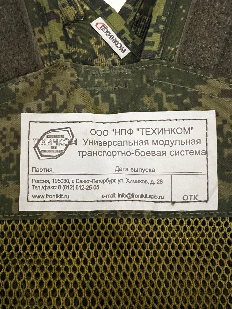 Thumbnail: Chest Rig (Vest) 6SH117 Ratnik MOLLE Techinkom Hunting Russian Army Original