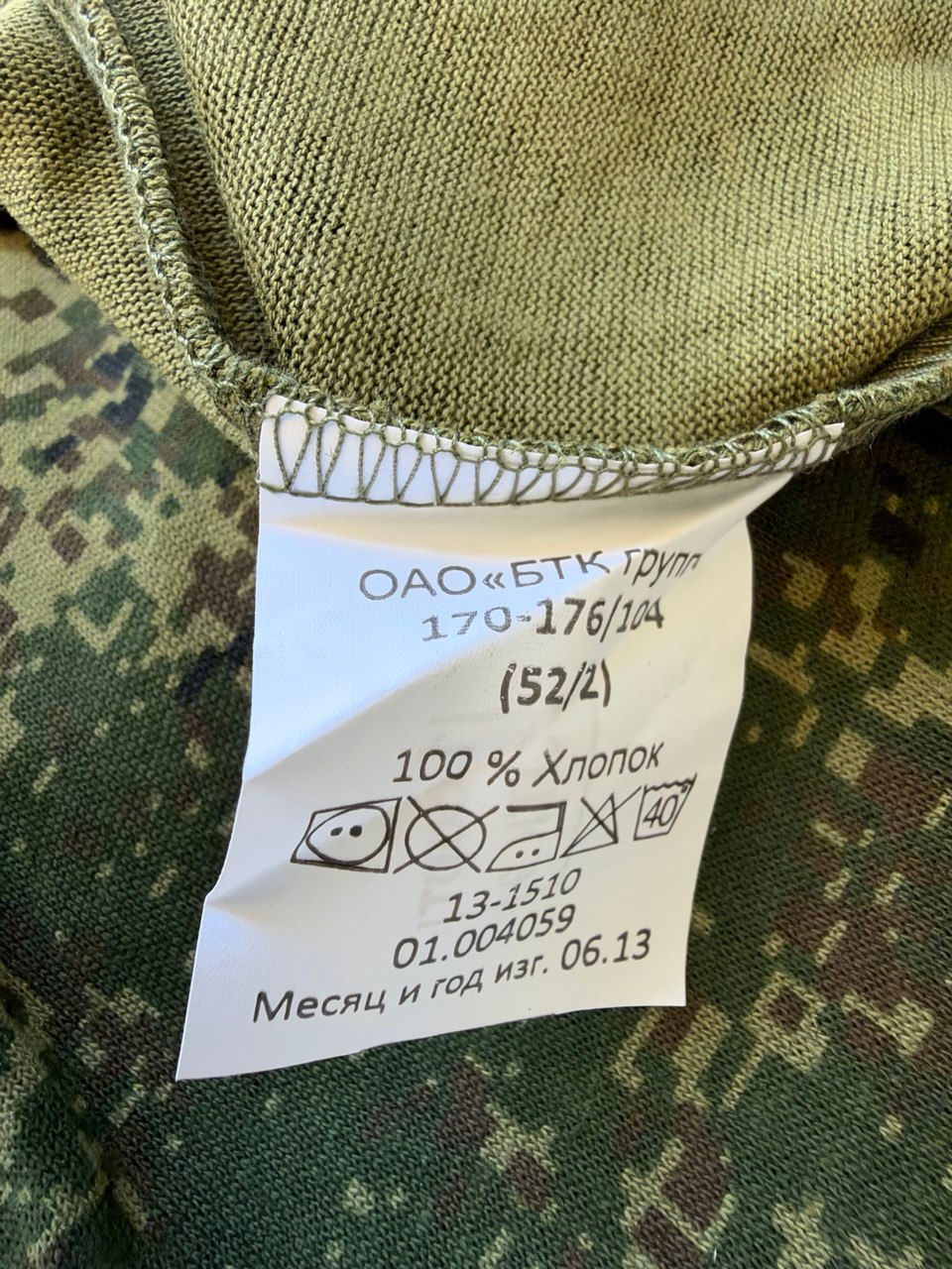 BTK Group EMR tank top manufacturer label 100% cotton size 52/2