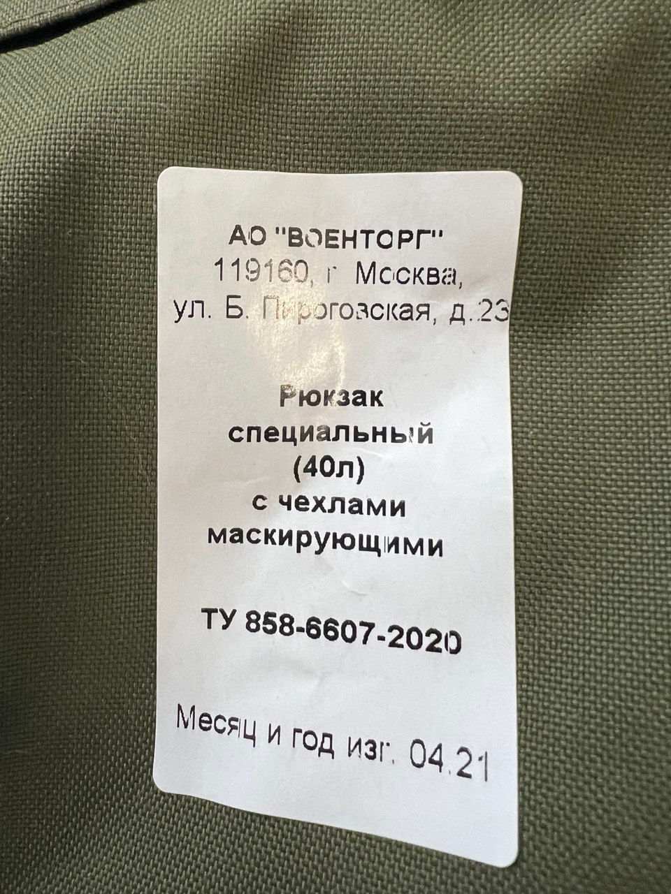 Thumbnail: Tactical Backpack Special Forces Assault 40L MOLLE Olive Russian Army Original