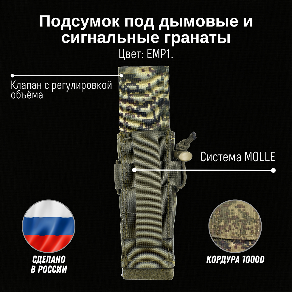 Thumbnail: Tactical Pouch For Smoke & Signal Grenade MOLLE Giena Tactics Russian Original