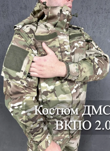 Demi-Season Suit (5st layer) VKPO 2.0 BTK Group Multicam Russian