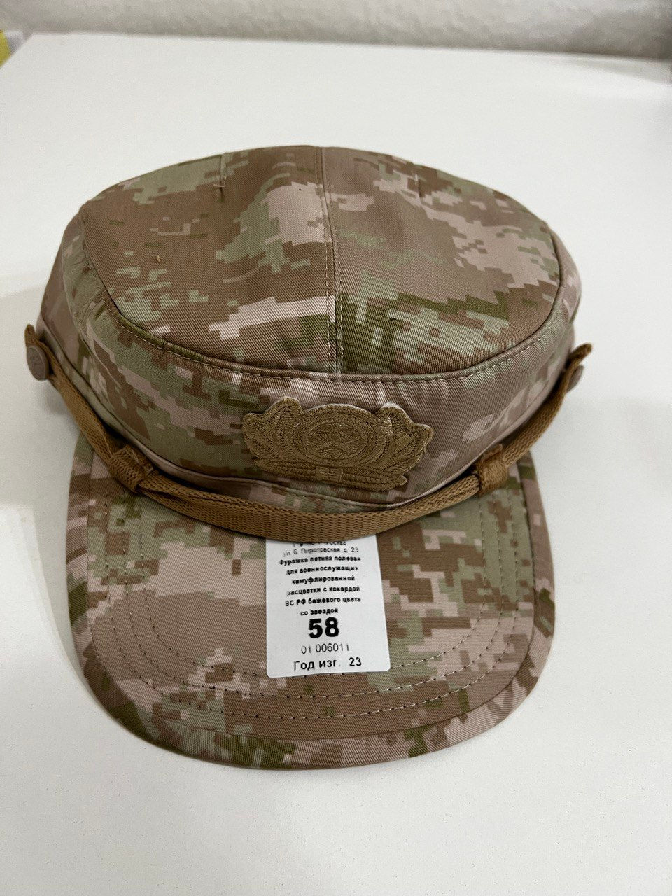 Thumbnail: Cap VKPO (VKBO) Beige Russian Army Original