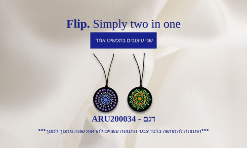 שרשרת Flip דגם ARU200034 - שני עיצובים בתליון אחד