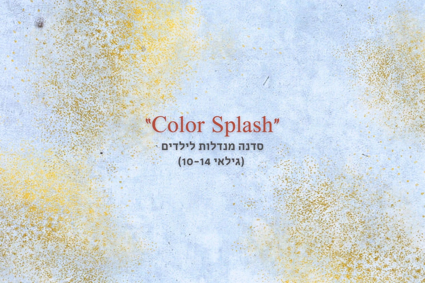 Color Splash סדנת מנדלות לילדים (