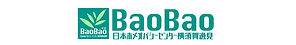 日本ホメオパシーセンター横須賀逸見BaoBao