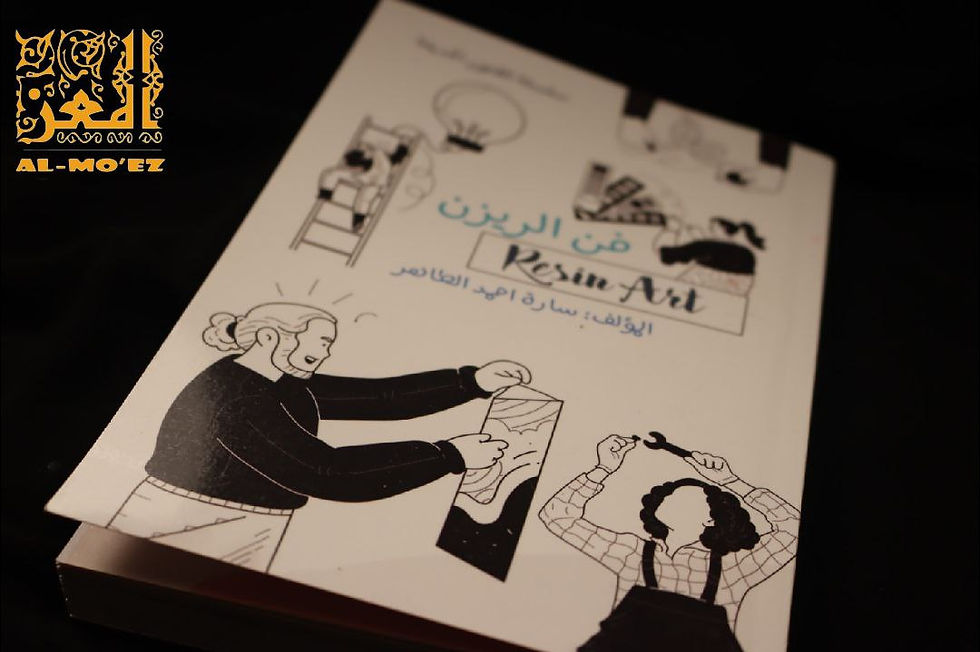 Thumbnail: كتاب تعلم فن الريزن