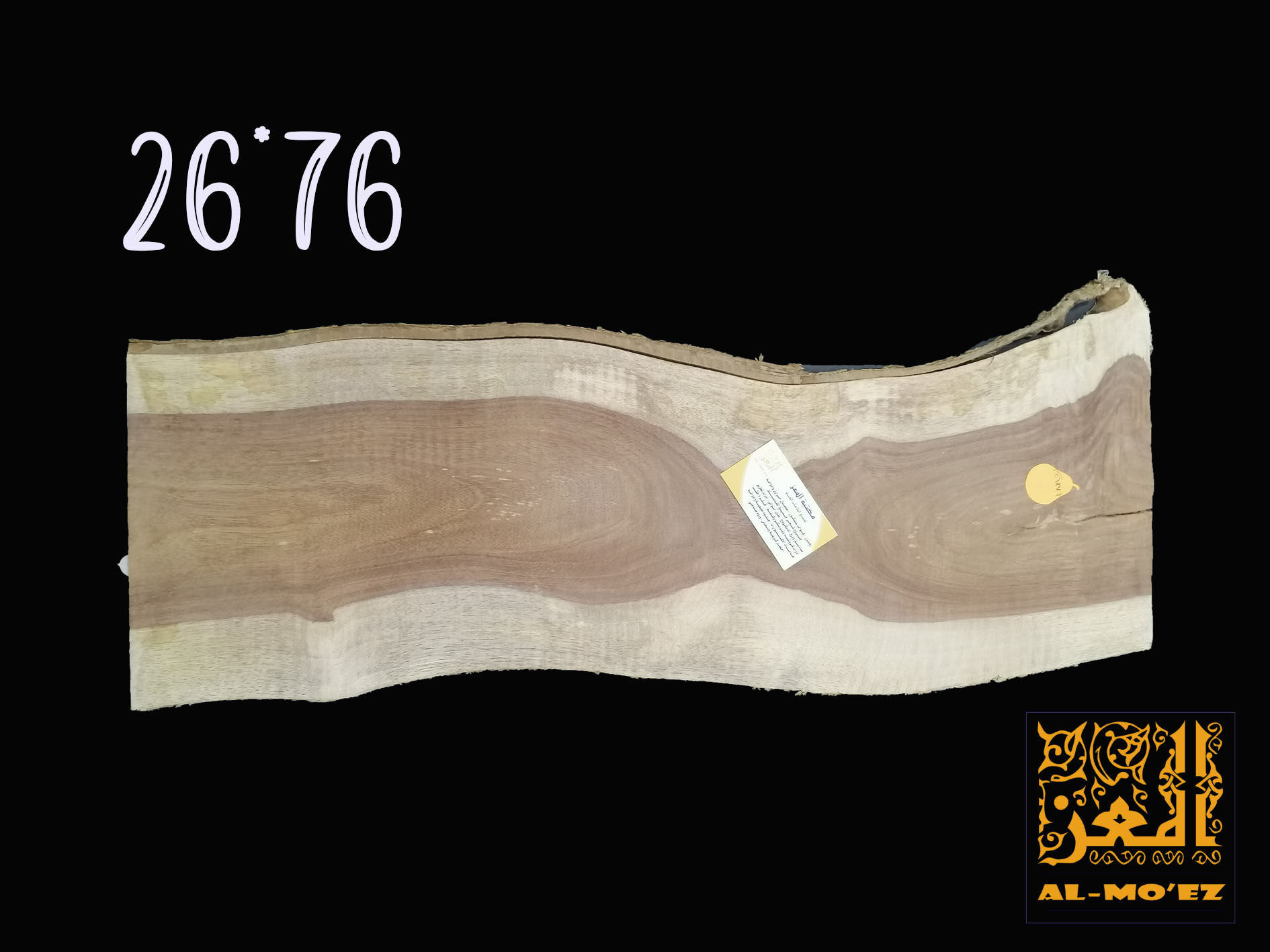 جزع ترابيزة مستطيل