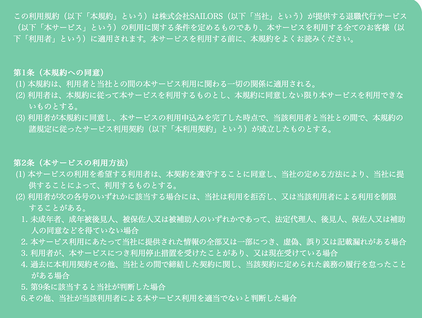 退職代行,退職,仕事辞めたい,辞める,安い,24時間対応,転職,無料相談,LINEで退職,丸投げ,大食代行