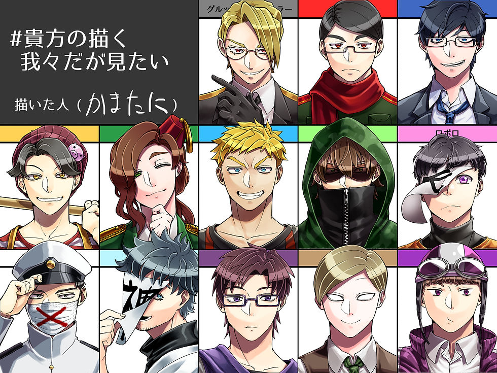 貴方の描く我々だが見たい