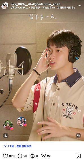 新北中和錄音室推薦 2000元 翻唱方案 小資方案