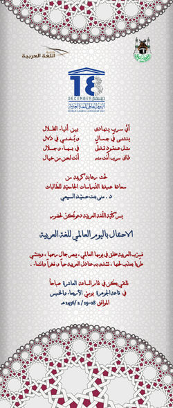 arabic language day_ poster