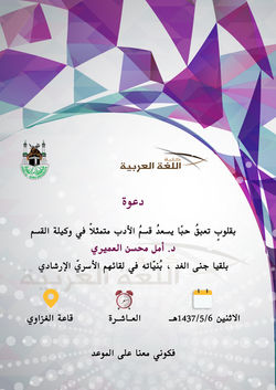 college poster
