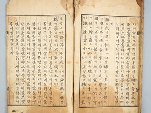 유교 가부장제가 상상한 여성·여훈서의 편찬과 역사적 전개 / 성민경