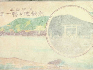 경기도 도세일반 / 京畿道道勢一班