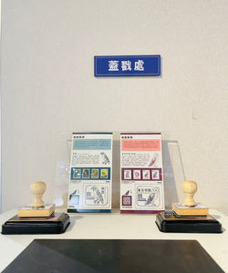 32.蓋戳區
